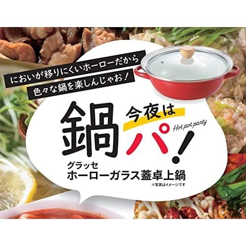 Pearl Metal HB-6489, 24cm Enamel Tabletop Pot with Glass Lid, Induction Compatible, Serves 2-3, Red, Glace