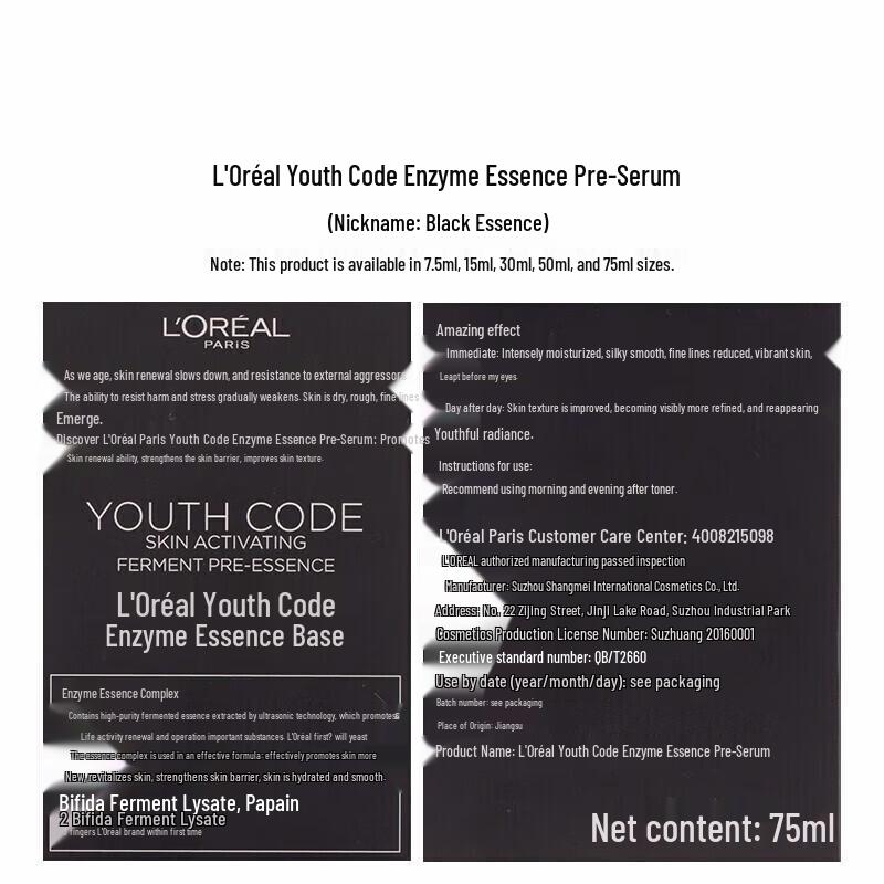 L'Oréal Набор из 4 средств Youth Code Активная Сыворотка-Эссенция для Активации Кожи