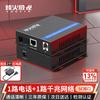 Оптический трансивер Fenghuo Weishi PCM Voice & Gigabit Ethernet