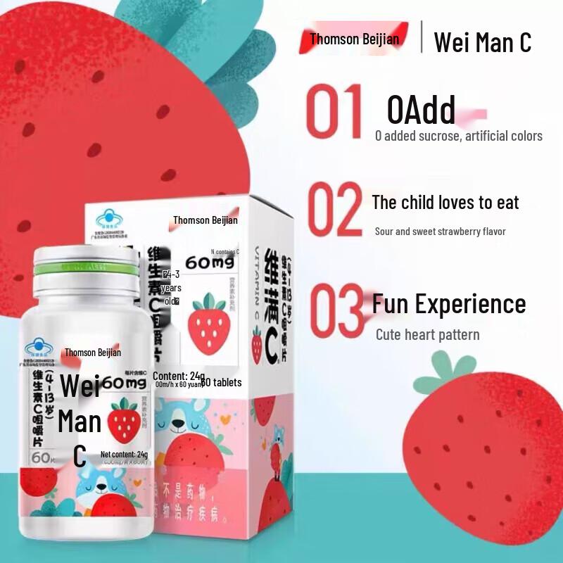 Tangchen Beijian V-Man C Детские жевательные таблетки с витамином C