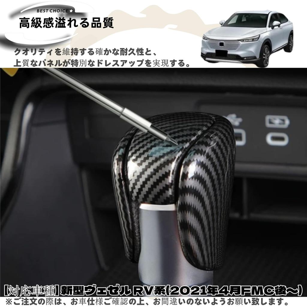 Dodox Сделай сам Подходит для Нового Vezel RV Серии RV3RV4RV5RV6 Запчасти Аксессуары Чехол на Ручку Переключения Предметы Интерьера Автомобиля Стиль Карбон