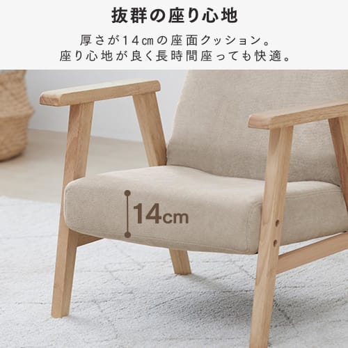 Деревянное кресло IRIS PLAZA, Слоновая кость, Большое, WACN-L