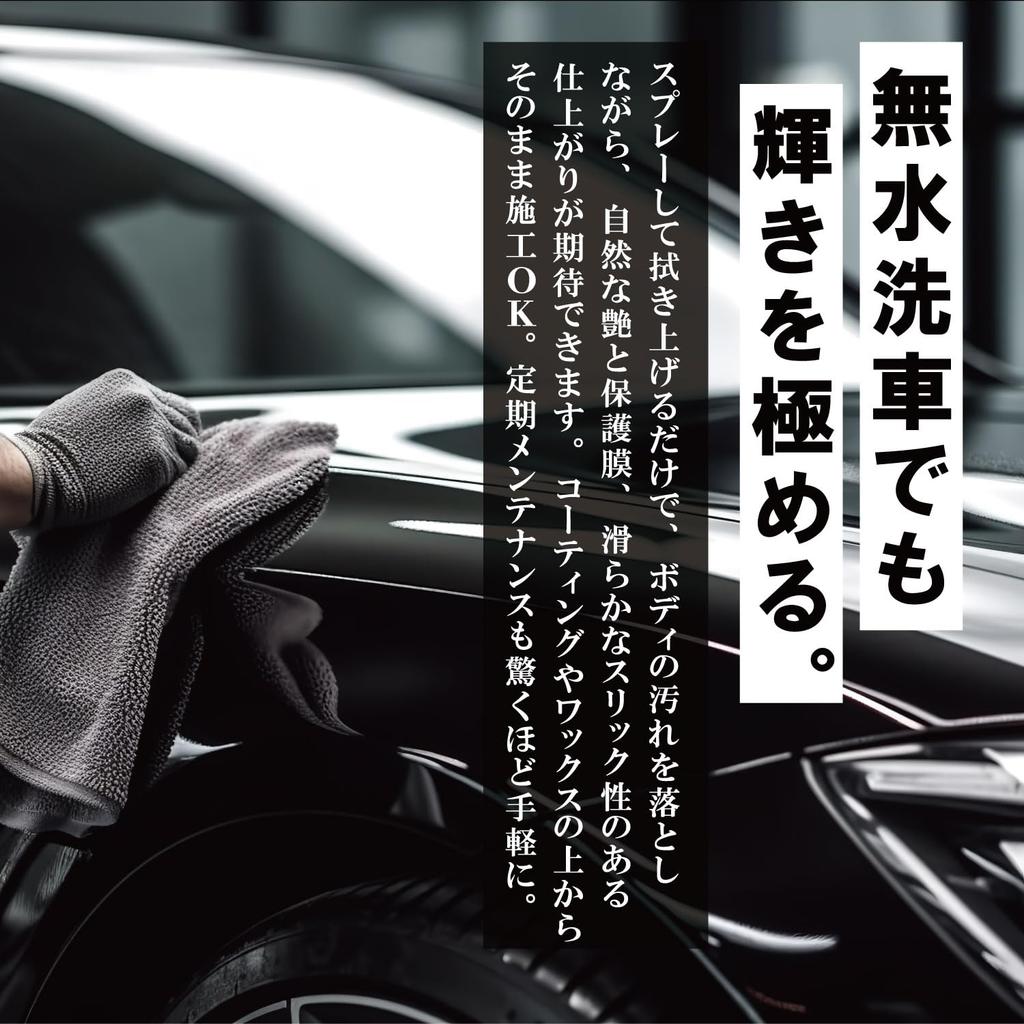 Kurumamoru-kun Next Generation Quick Detailer, Carnauba & Repellent & Cleaning, Triple Blend, Simple