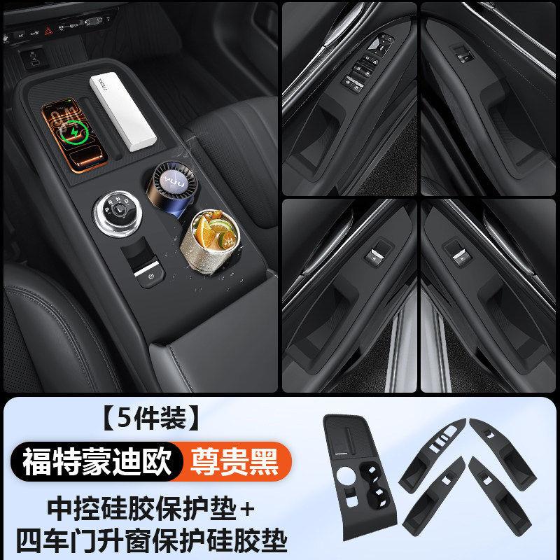For Ford Mondeo Center Console Silicone Mat Cup Holder Coaster ert Interior Protective Pad Car Accessories 2026 Models