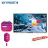 Skyworth Smart Interactive Conference Tablet (CN version)