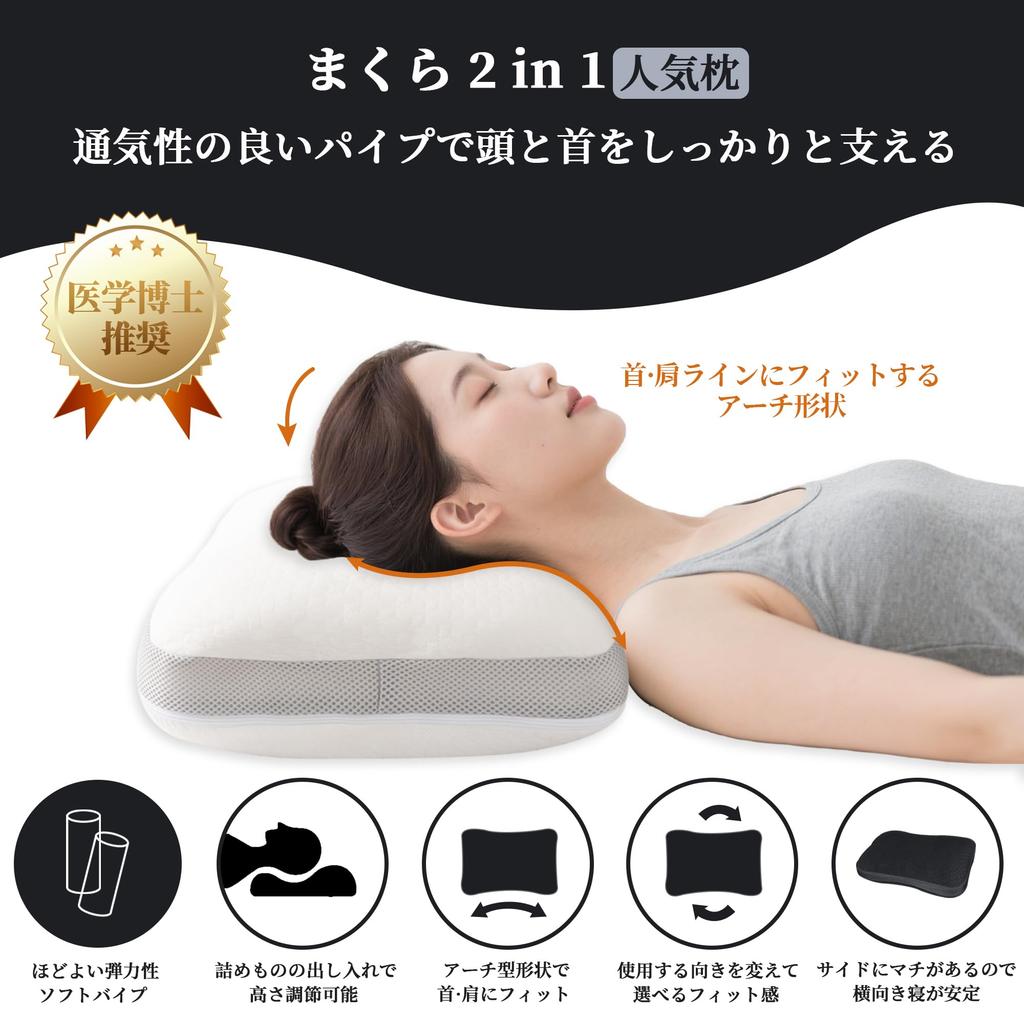 COZYNOVA 2-in-1 Pillow, Neck Pain Relief, Popular, Doctor-Recommended, 5-Position Height Adjustment, Breathable Pipe Pillow for Firm Head and Neck