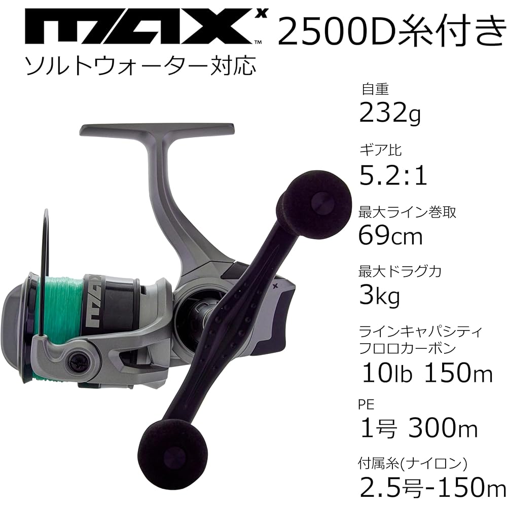 Рыболовная катушка AbuGarcia Max X 2500D с леской, удобная для начинающих, легкая, прочная