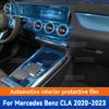 Для Mercedes Benz CLA Панель Приборная панель Навигация Салон автомобиля Защитная пленка Защита от царапин
