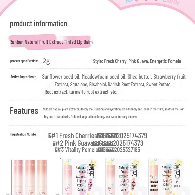 RUNBEN Natural Fruit Tinted Lip Balm - Cherry & Grapefruit Duo