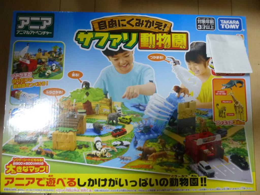 Takara Tomy Ania Freely Reconfigurable Safari Zoo not (Tomica included)