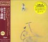 CD TATSURO YAMASHITA Boku no Naka no Shounen 2020 Ремастер WPCL13261 MOON 2020 Япония Оби Японский Поп-Рок