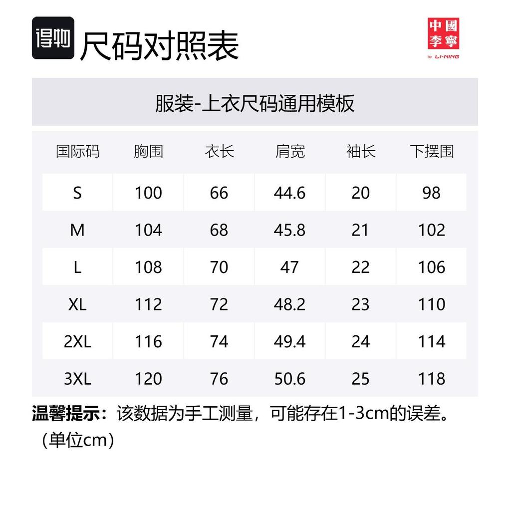Li Ning x CHENGLONG,LIANMINGKUAN Футболка Мужская Кофейная Пена Умбра AHSV093-5