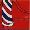 КАТУШКА CD, OKAMOTO OK SADAYOSHI; SATO YO - курукуру фетиш TECN12551 Япония ObiRock Б/У