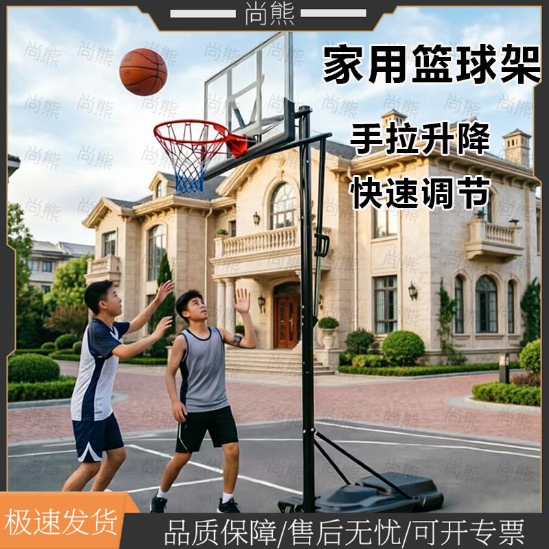 Уличный баскетбольный щит Shangxiong