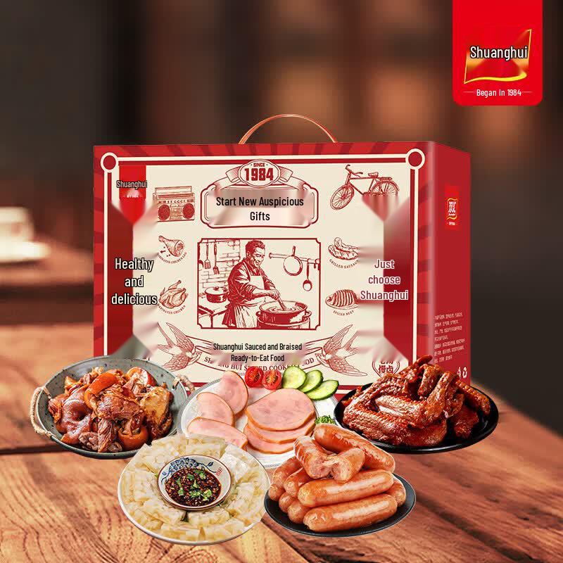 Shuanghui 1984 Lunar New Year Cooked Meat Gift Set