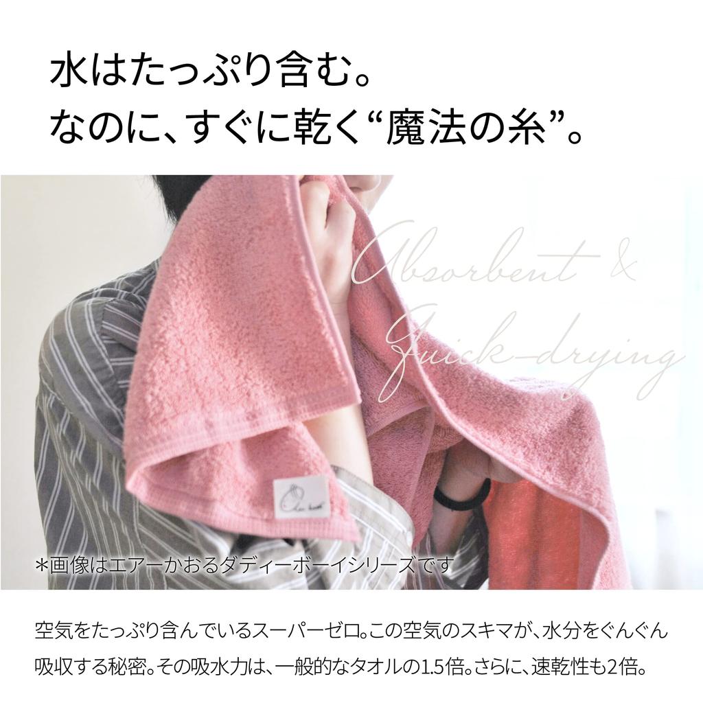 Air Kaoru Bath Towel Daddy Boy Set of Snow Made In Imabari Quick Asano Twisted Yarn 2, White, Fluffy, Japan, Towel, Absorbent, Drying, 100% Cotton,