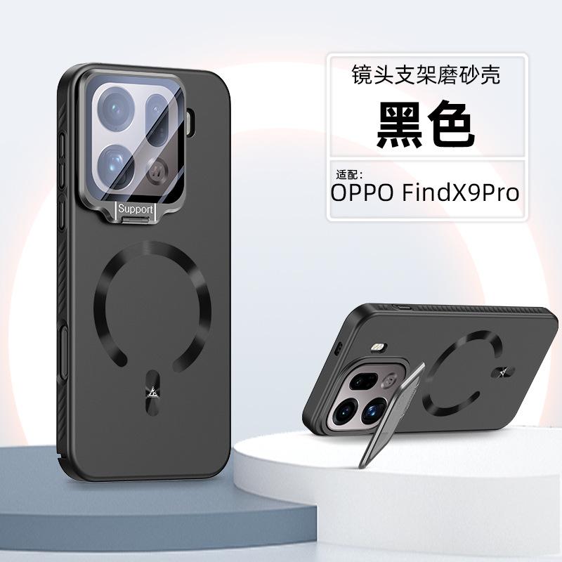 Применимо к чехлу для мобильного телефона OPPOFindX9SPro, защитному чехлу FindX9Ultra, держателю для объектива FindX9, магнитному притяжению