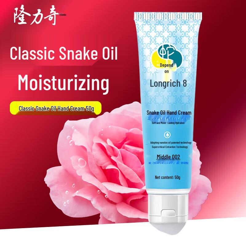 Longliqi Snake Oil Hand Cream