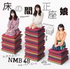 CD NMB48 - Tokonoma Seiza Musume (Regular Edit Japan ObiJapanese Pop Star Used
