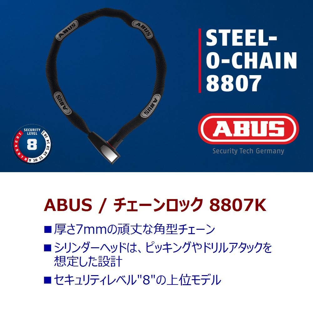 ABUS 8807K 110см Велосипедный Уровень Безопасности 8 Японский (АБУС) Замок, Германия, Нержавеющий, Противоугонный, [Официальный продукт]