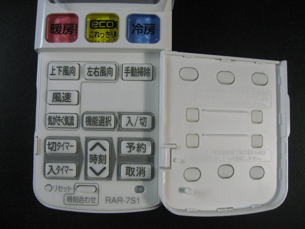 Пульт дистанционного управления кондиционером Hitachi RAR-7S1