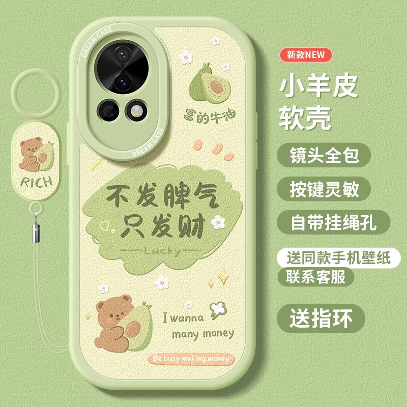 Applicable to Huawei nova12 mobile phone case 13pro protective case all-inclusive 12ultra soft silicone anti-drop and anti-drop.