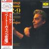 LP Record HERBERT VON KARAJAN, BERLINER PHILH - Beethoven Symphony No. 9 In D Minor 20MG0307 DEUTSCHE GRAMMO 1982 Japan Obi Classical Used