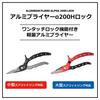 Daiwa Aluminum Pliers Lock LG Red 200H
