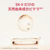 Skin Power Neroli Authentic SK-II Эссенция, 75 мл, Антивозрастная сыворотка, Аромат,