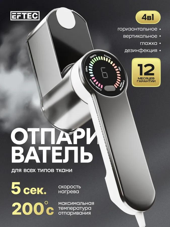 Handheld Powerful Garment Steamer