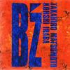 CD B'Z - TV Style Songless Version BVCK5002 ZEZ, BMG Victor 1992 Japan Japanese Pop/Rock Used