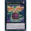 Yu-Gi-Oh! Official Card Game CNo.88 Gimmick Puppet - Disaster Leo (Normal) PP16-JP012 Yu-Gi-Oh! Zexal Premium Pack 16