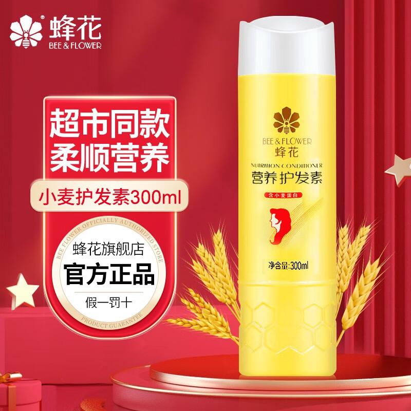 Honeycomb Smooth and Smooth Wheat Protein Hair Conditioner 300ml