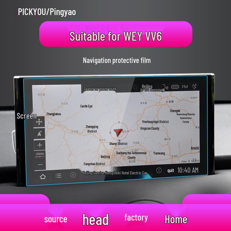 Great Wall WEY VV6/VV5/VV7GT/P8 Navigation Anti-Blue Light Protective Film