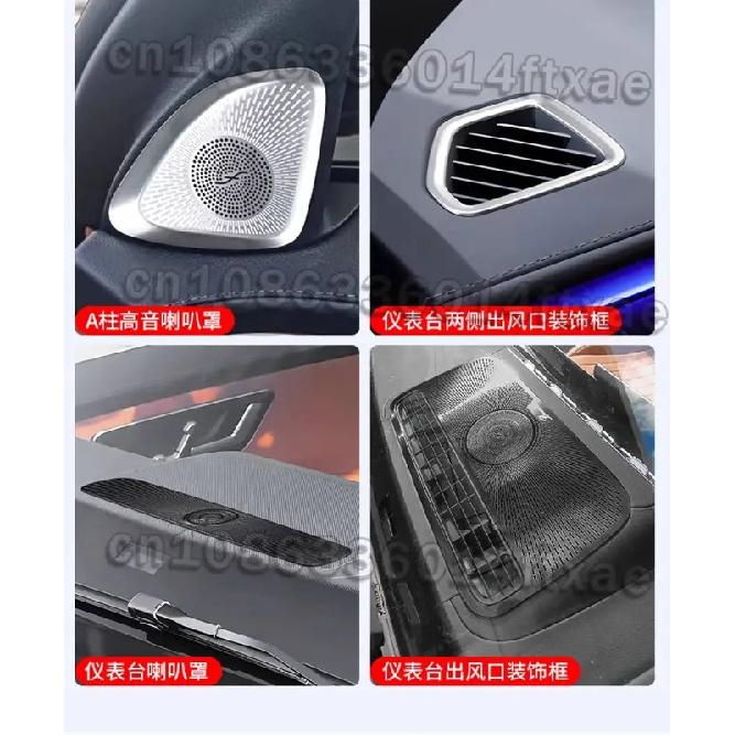 Suitable for Mercedes-Benz S-Class S400L S450L HUD Protective Cover trument Panel Air Vent Tweeter Cover Audio Cover