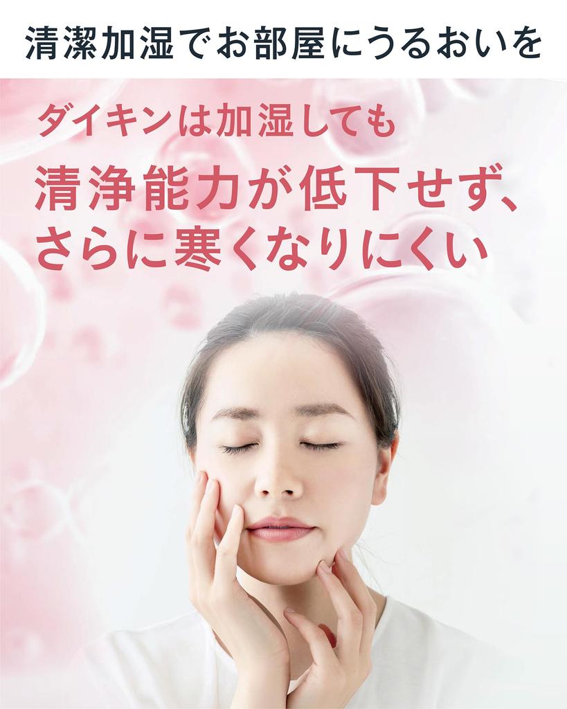 Daikin Humidifying Air Purifier Pollen 25 Tatami White Streamer Slim Quiet Design Strong Suction Wall Installation Easy To Clean Energy Saving Virus