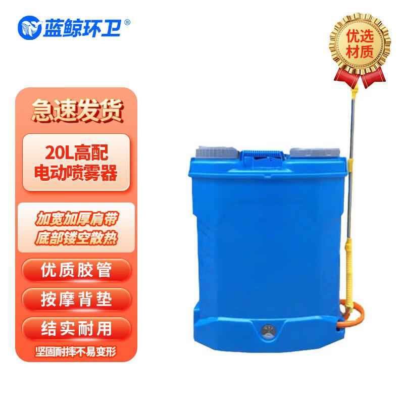 20L Electric Backpack Sprayer