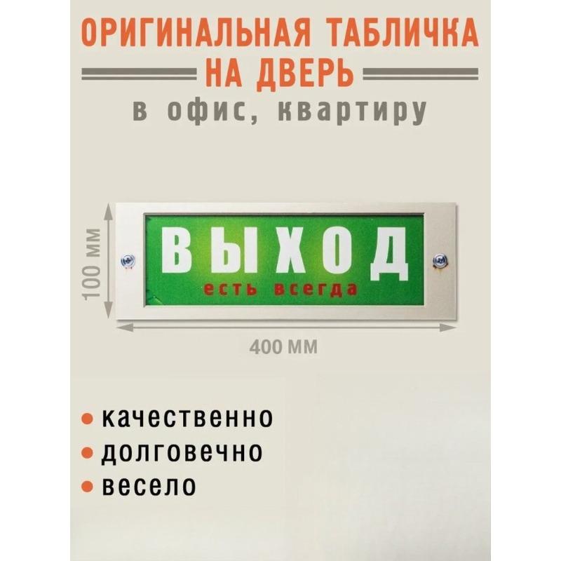 Табличка на дверь Психологической комнаты разгрузки, Табличка Офиса Находок