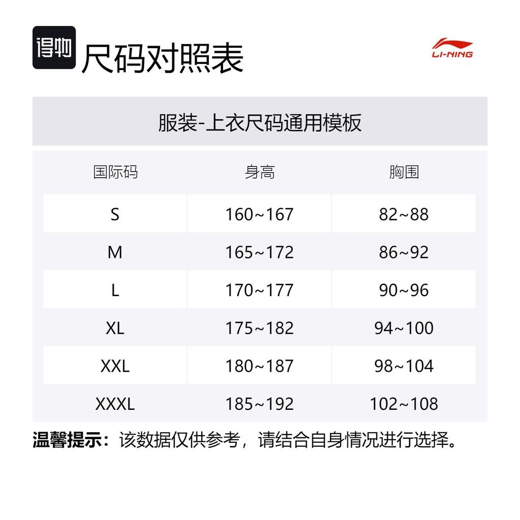 Куртки и пальто Li Ning Мужские Водяной Серый/Серая Поверхность Луны AFDU847-2