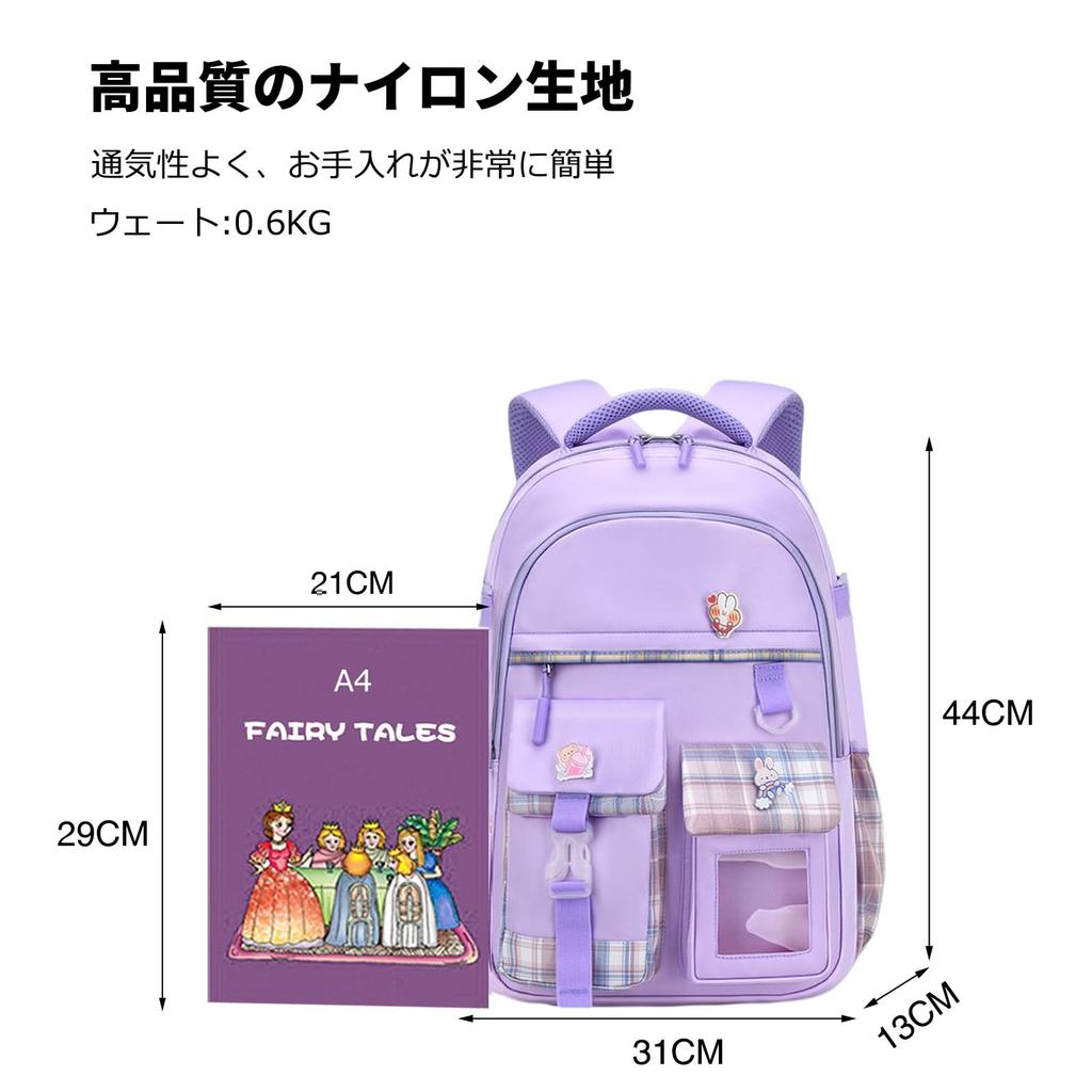 Рюкзак для милой начальной школы, большой, формат А4, светоотражающий, в комплект входит грудь, для поездок на работу, фиолетовый [FANDARE] для девочек, рюкзак, для детей, для студентов,