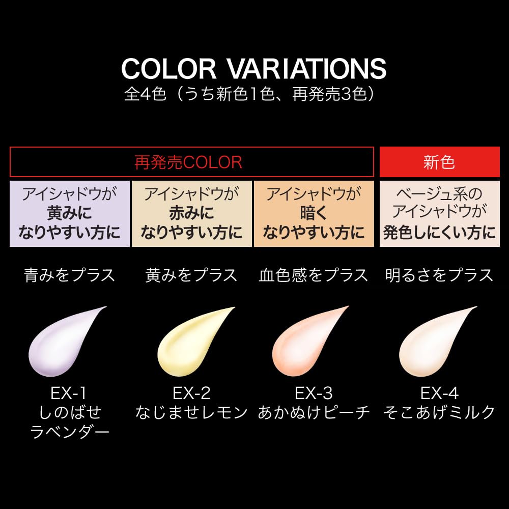 Kate Color Control Eye Base EX-1 [Консилер для век]