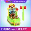Challenge Gopher King Многофункциональный электрический игровой автомат Gopher Большой двойной молоток для подсчета очков Входная игрушка для стука