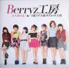 CD BERRYZ KOBO - You're An Adult! / 130 Million Tota PKCP5253 Piccolo Town 2014 Japan ObiJapanese Pop/Rock Used
