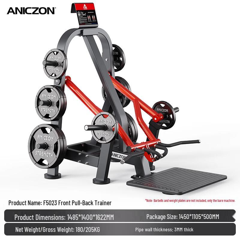 Emai Panata Front Pulldown Trainer CN plug (adapter included)