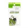 Melon Ya Plugging Single Assist Hook Size 8/0 (Treble Size 2/0) (0501)