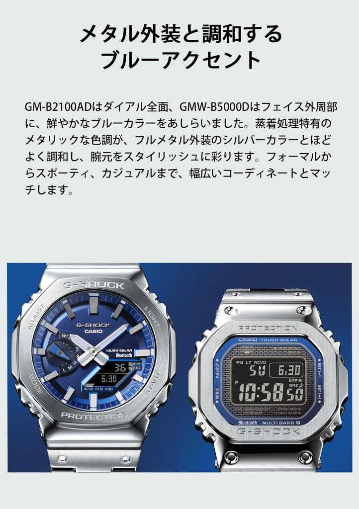 Часы Casio G-Shock GM-B2100AD-2AJF, Мужские Серебристые, Оснащены Bluetooth, Полностью Металлические на Солнечной Батарее, Оригинальный Японский Продукт