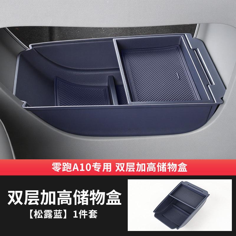 For Leapmotor B03X A10 Car Armrest Box Double-layer Storage Box Double Layered Elevated Storage Box Under The Central Control