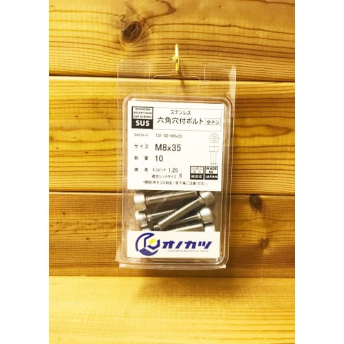Onokatsu Stainless Steel Hex Socket Bolts, Fully Threaded, M8x35, Pack of 10, Made in Japan [Hex Socket Bolts] [Cap Bolts] 131-00-M8x35