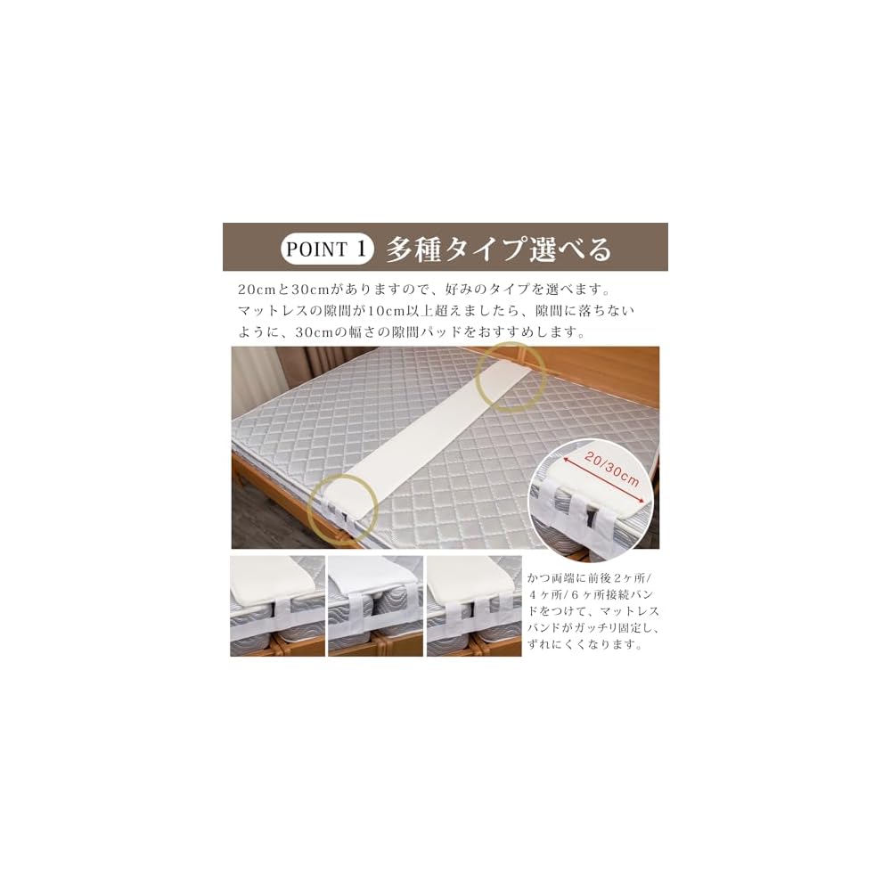 Qucover Wide Gap Pad (30cm width) Mattress Band/Belt Set (2 pieces) - Gap Filler, Prevents
