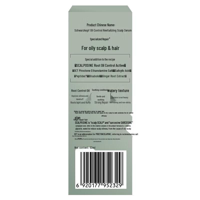 Schwarzkopf Water Oil Source Hair Conditioner